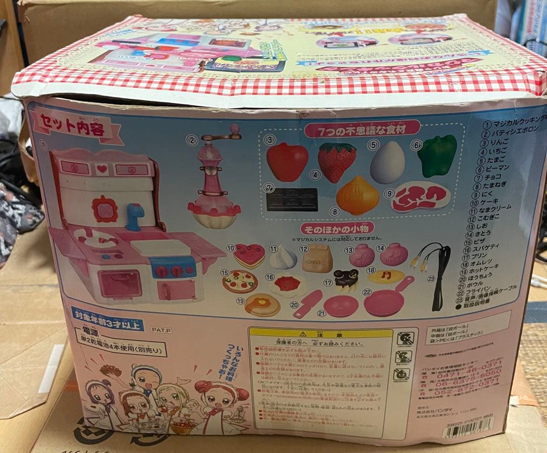 おジャ魔女どれみのTVでマジカルクッキング 　動作確認済み