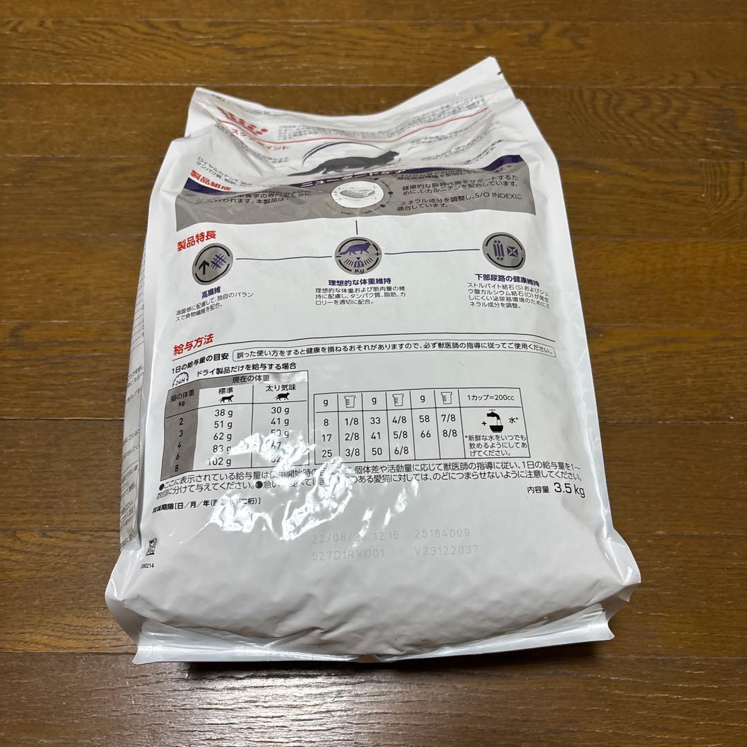 ロイヤルカナン　ニュータードケア　猫用　3.5kg
