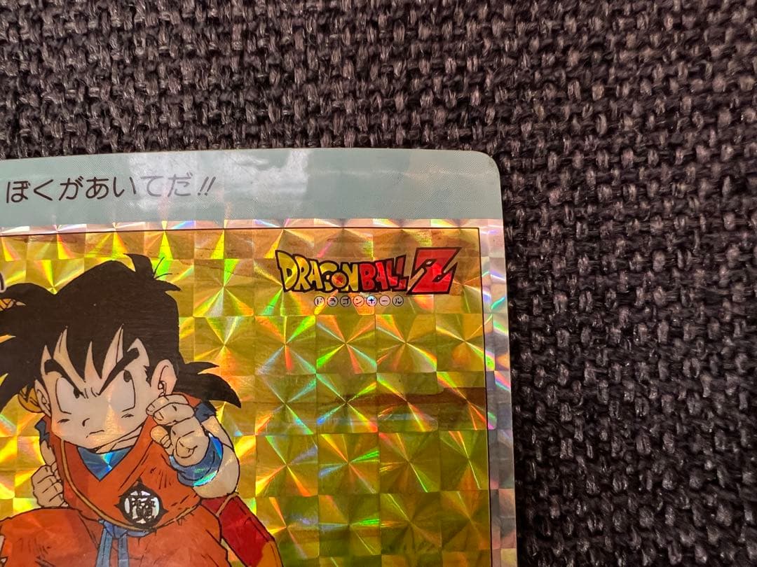 1990年 アマダ ドラゴンボールZ PPカード 595 はじめての闘い 悟飯