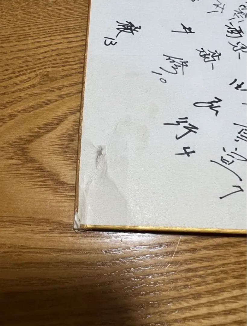 PL学園寄せ書きサイン　清原選手・桑田選手のサイン入(第65回高校野球大会記念)