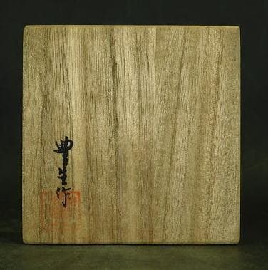 【茶道具　栗原　豊生造　金彩ガラス花瓶（共箱）】