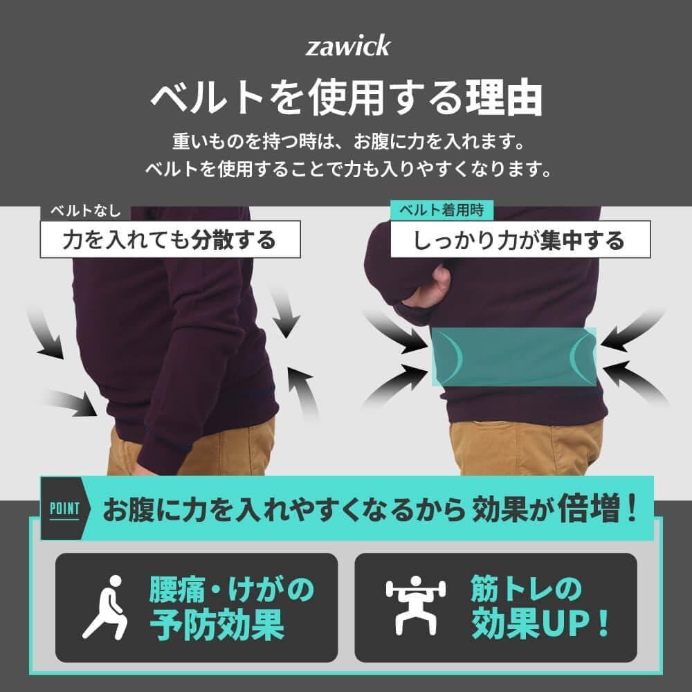 zawick トレーニングベルト 筋トレ レバーアクションベルト XSサイズ