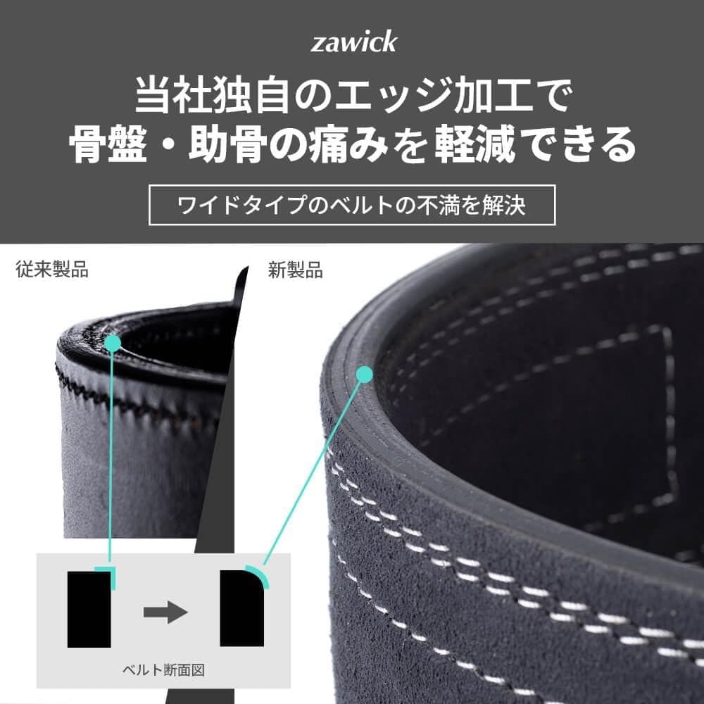 zawick トレーニングベルト 筋トレ レバーアクションベルト XSサイズ