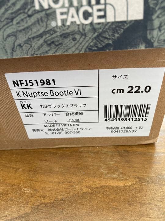 ザ ノースフェイス　ヌプシ ブーティ　22cm