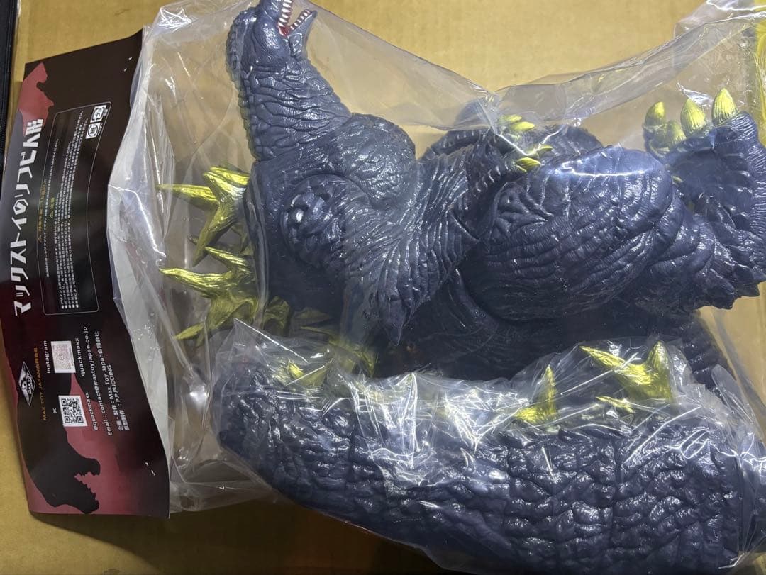 ホビラン31 MAX TOY ゴジラ −1.0 マイナスワン