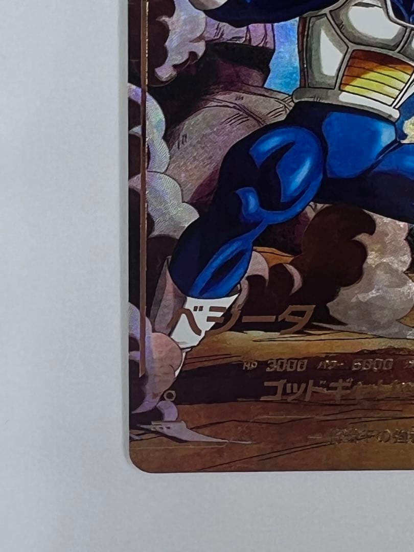 ドラゴンボールスーパーダイバーズ SDV1-010 ベジータパラレル