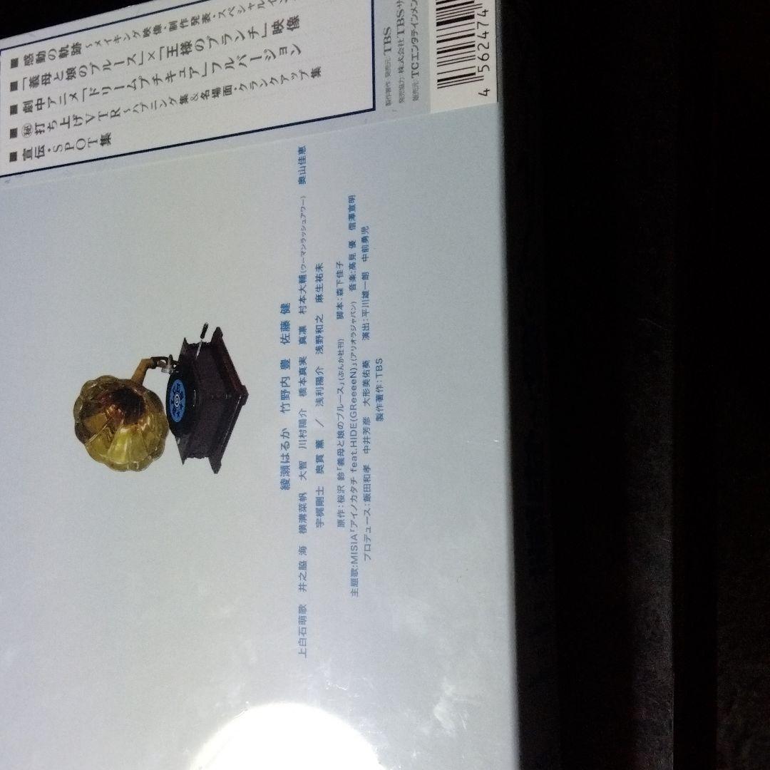 義母と娘のブルース DVD-BOX〈6枚組〉