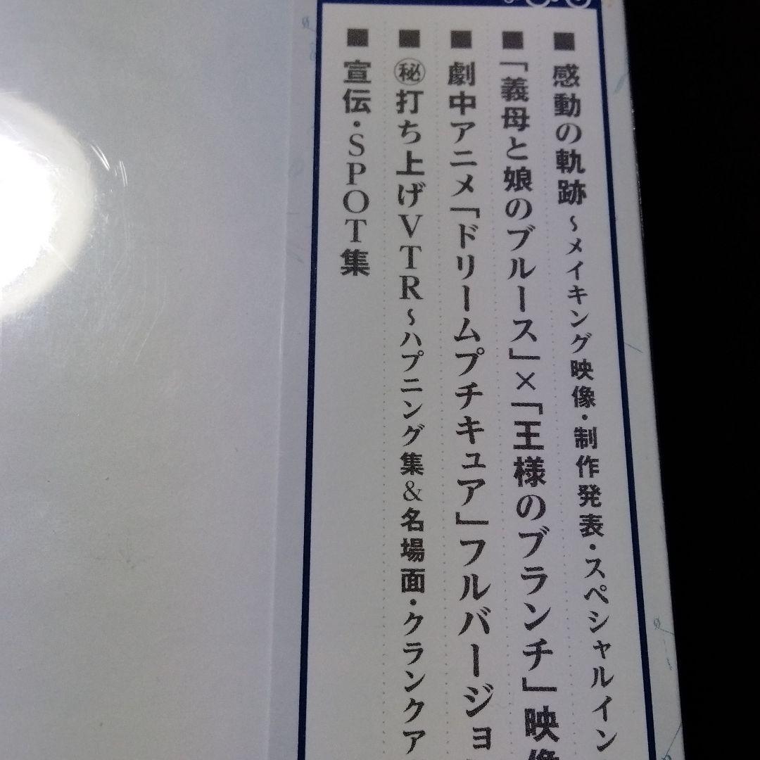 義母と娘のブルース DVD-BOX〈6枚組〉