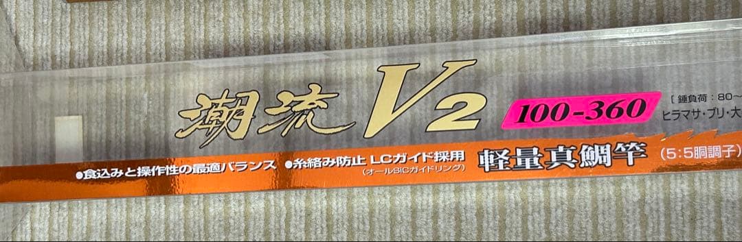 潮流 V2 100-360