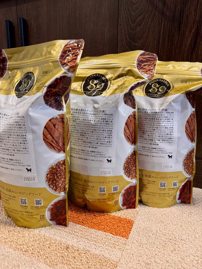 和漢　特別療法食　みらいのドッグフード（肝臓）3つ②