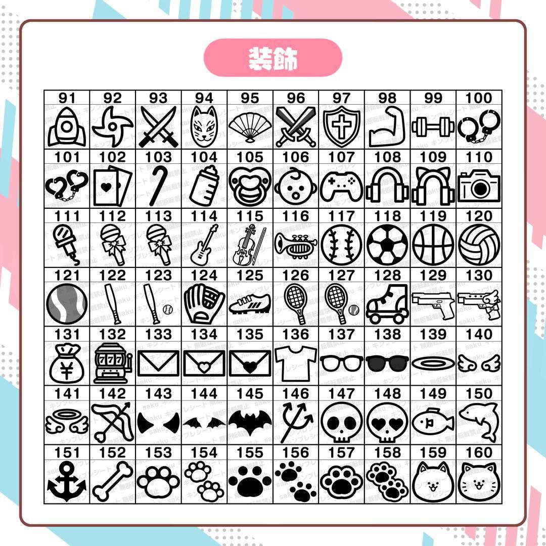 めろめろめろ~様 キンブレシート