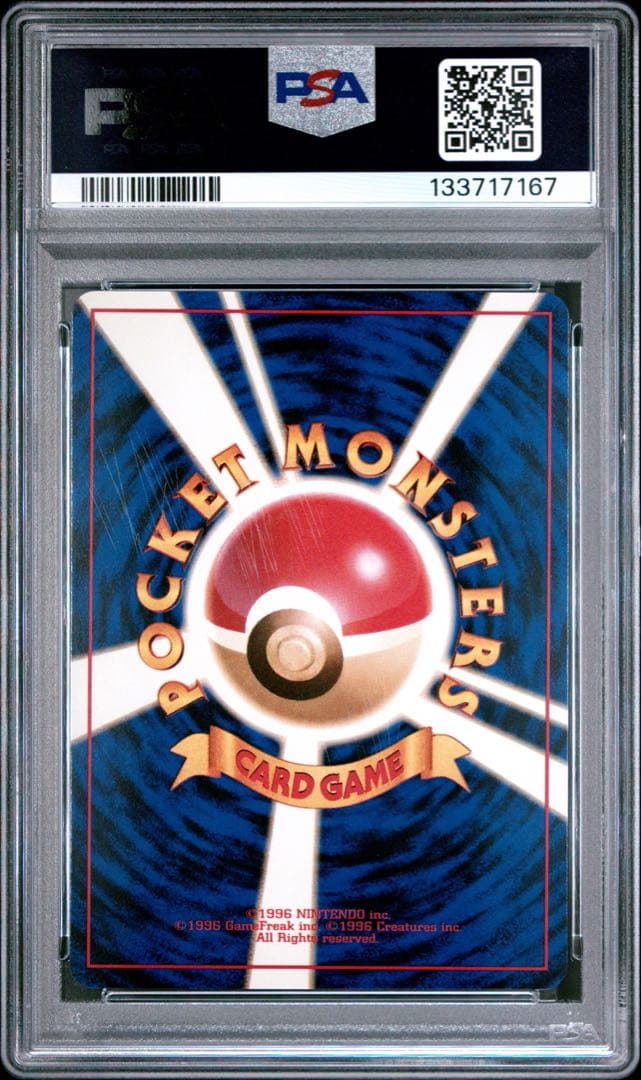 PSA10 ブースター 旧裏 第2弾拡張パック ポケモンジャングル