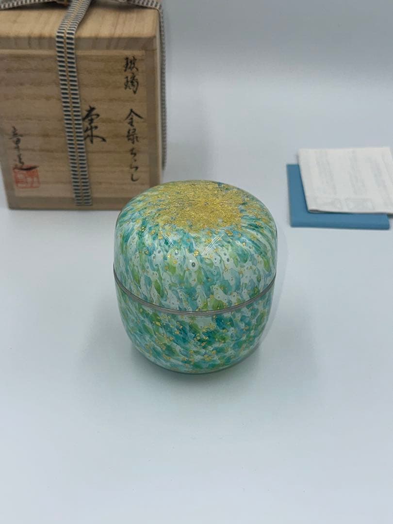 仲村章　玻璃　金緑ちらし　棗　ガラス　手吹きガラス　茶道具