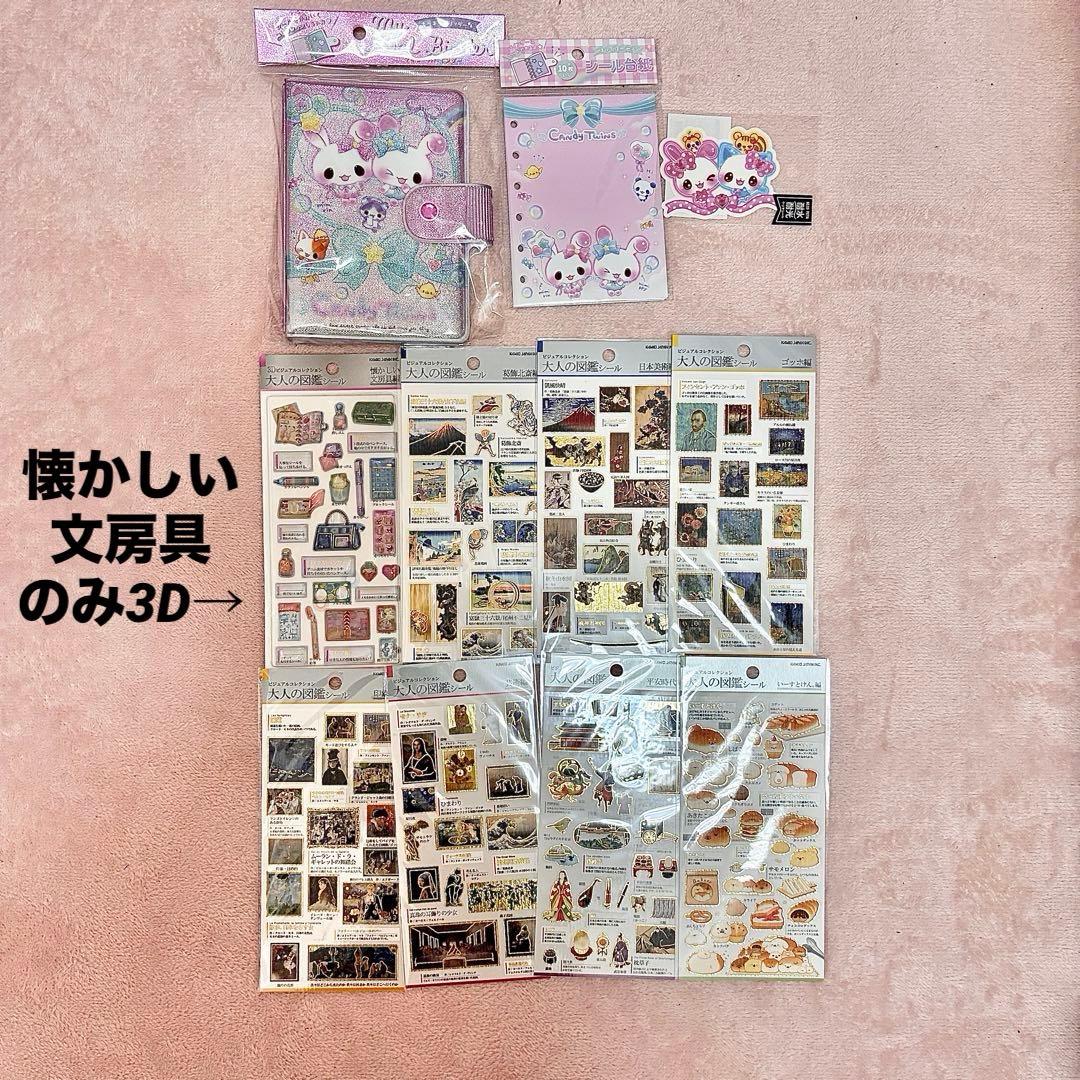 〖即購入不可〗正規品　ボンボンドロップシール/うるちゅるポップシール他まとめ売り