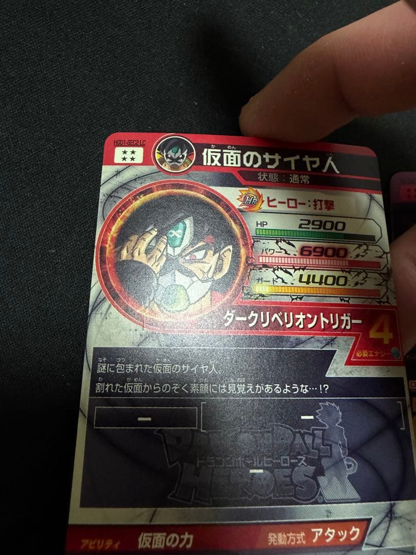 スーパードラゴンボールヒーローズ 11枚セット