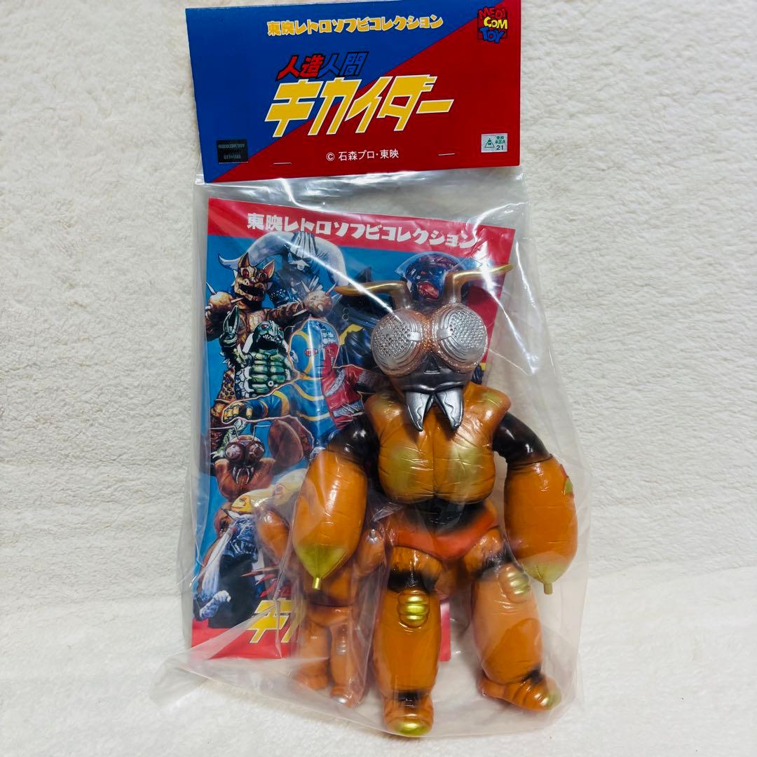 【未開封】東映レトロソフビコレクション 人造人間キカイダー オレンジアント 新色