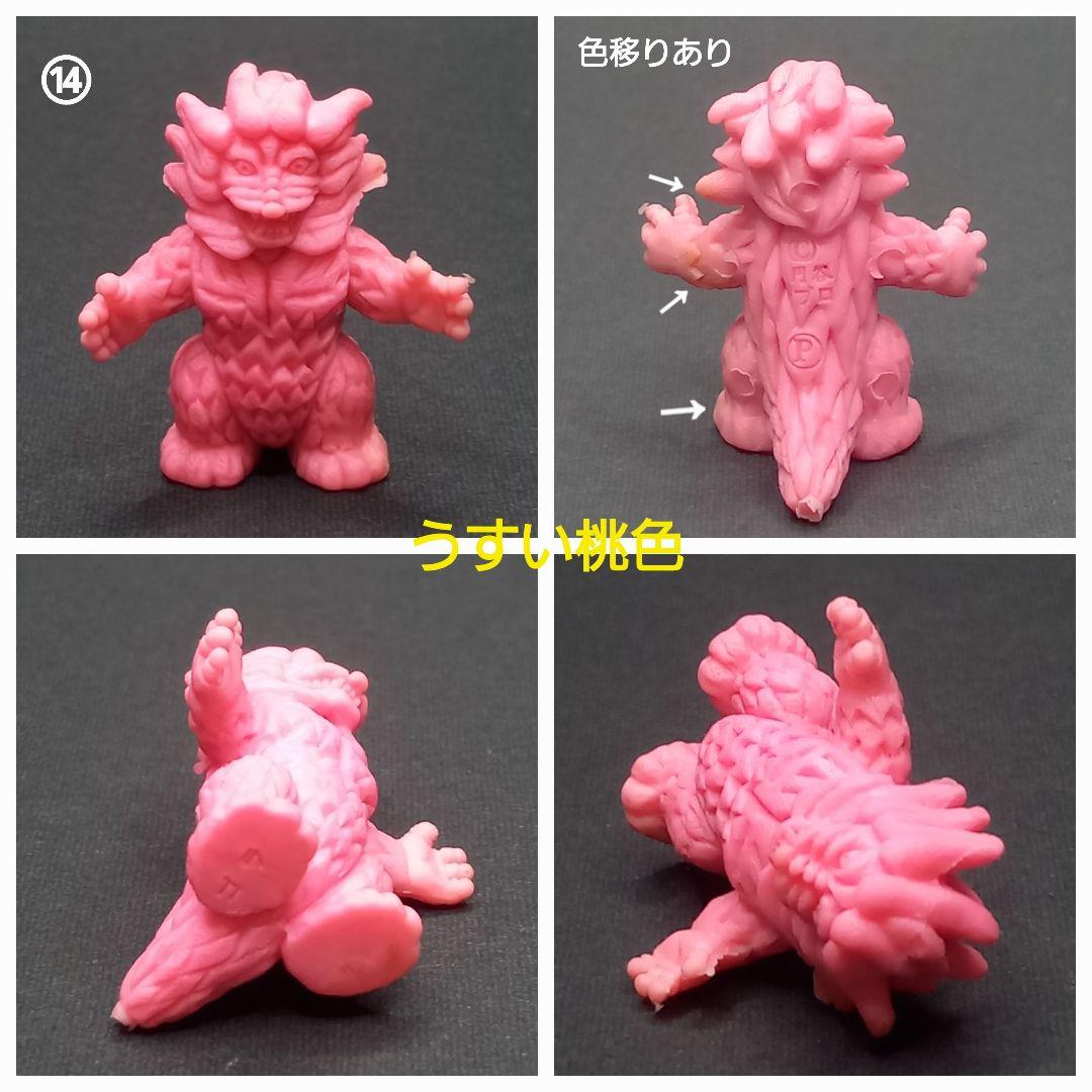 ◆◆バラ売り コメントから◆◆ウルトラ 怪獣 消しゴム 特撮 当時もの