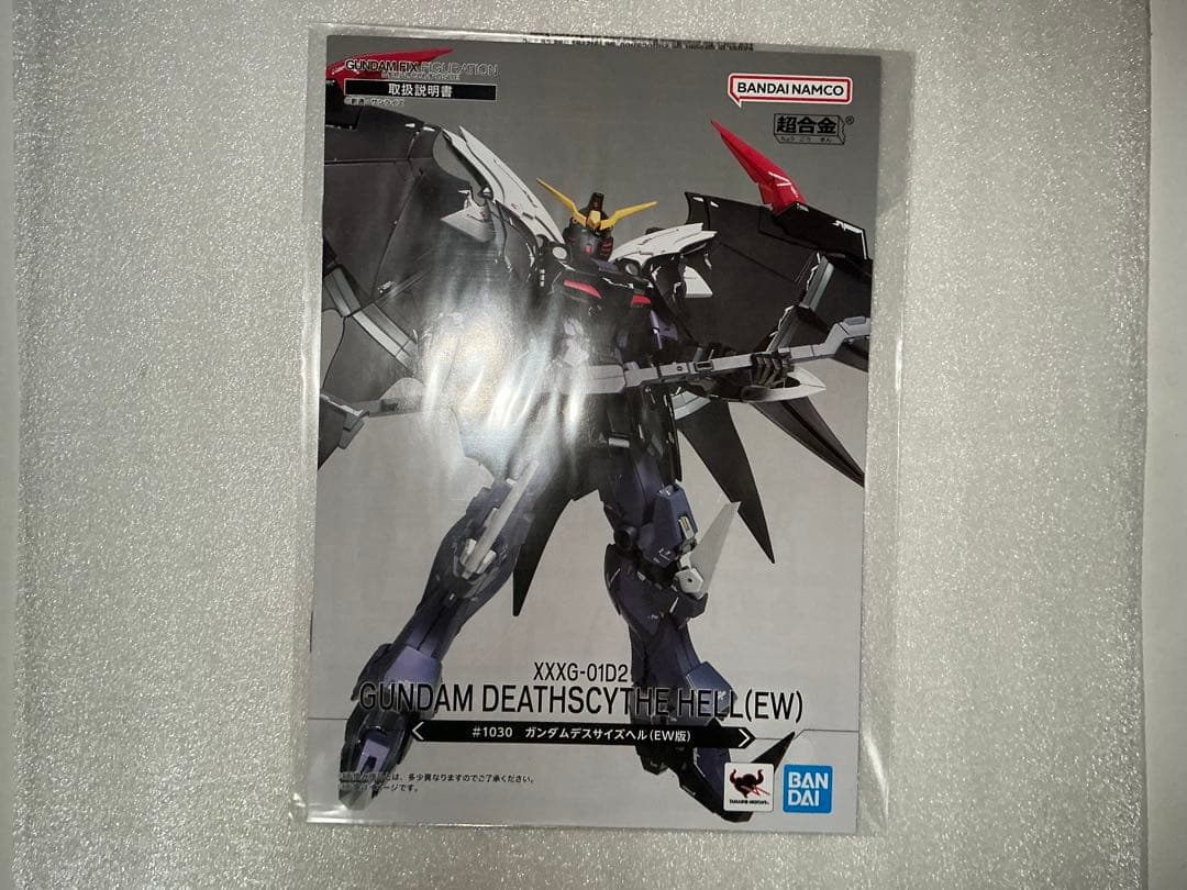 【開封済】l composite ガンダムデスサイズヘル（EW版）