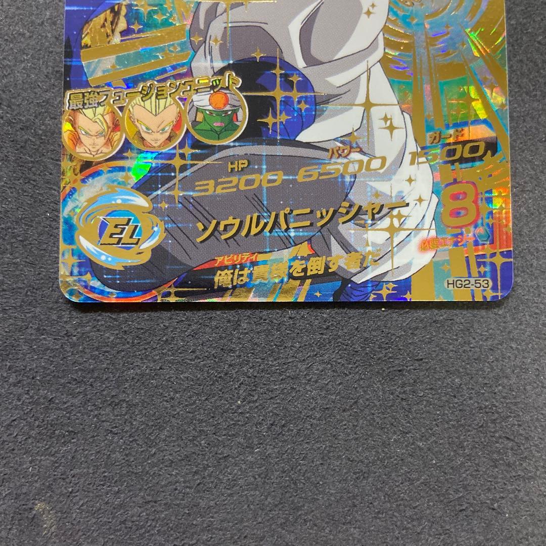 hg2-53 ゴジータ