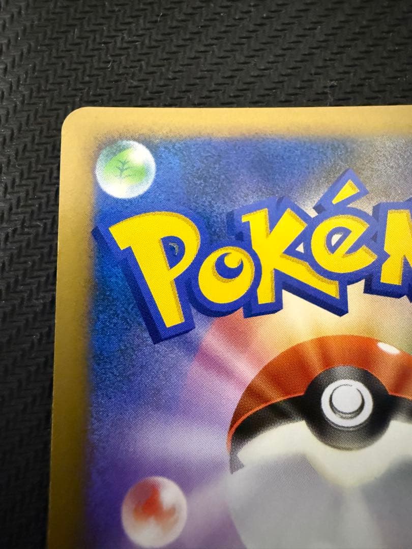 ポケモンカード モノマネむすめ　プロモ　ソウルシルバーコレクション