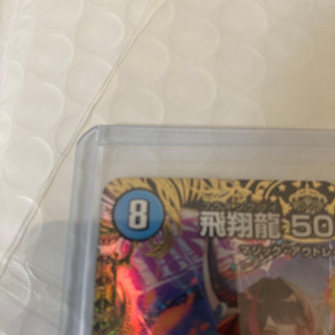 鳥翔龍5000ＶＴ