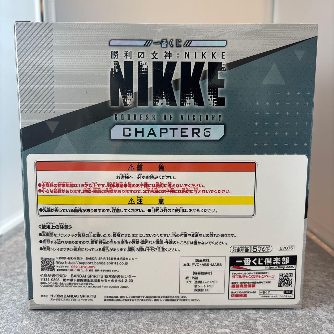 一番くじ 勝利の女神：NIKKE B賞