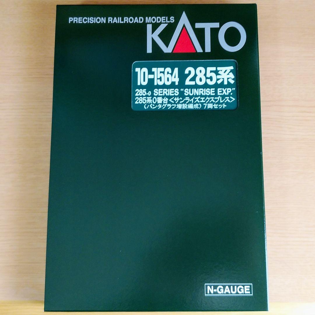 285系0番台＜サンライズエクスプレス〉パンタグラフ増設編成 7両セット 新品