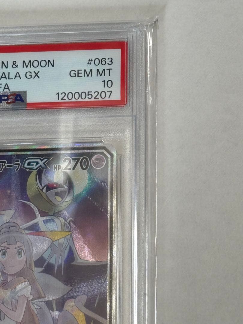 【PSA10】ソルガレオ&ルナアーラGX SR ドリームリーグ 063/049