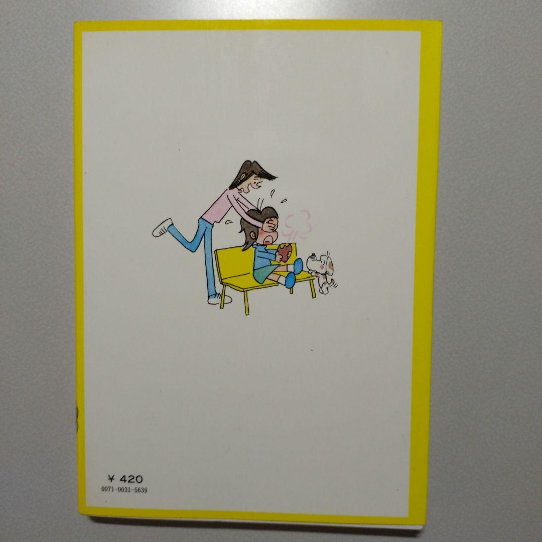 みつはしちかこ のマンガ3冊