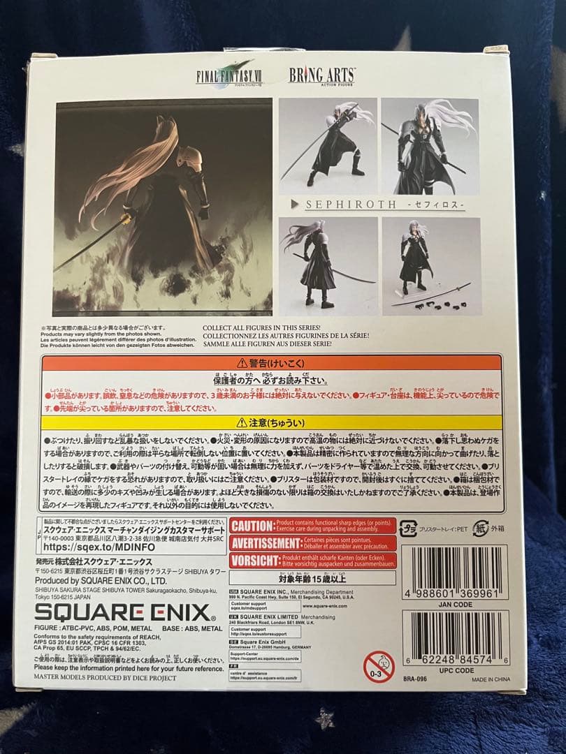 ff7ブリングアーツ　セフィロス