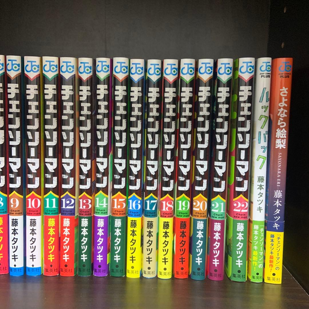 チェーンソーマン　全巻セット1巻～22巻　ルックバック　さよなら絵梨
