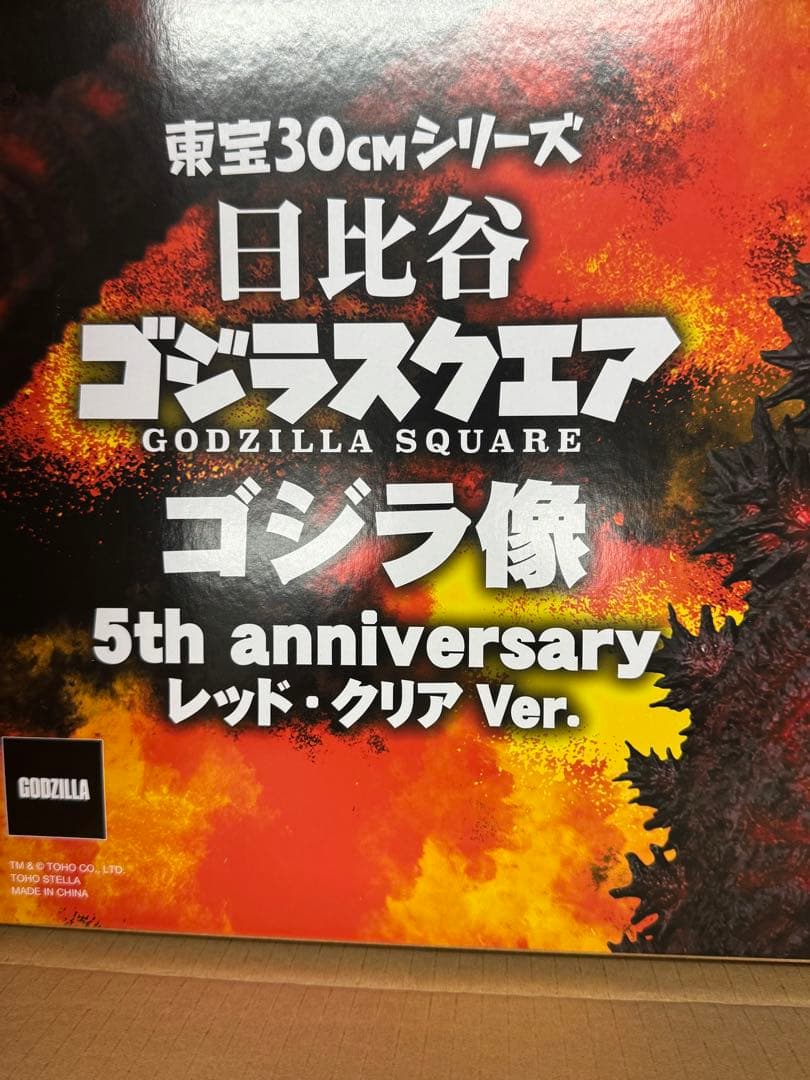 日比谷ゴジラスクエア　ゴジラ像　5th anniversary　レッドクリア