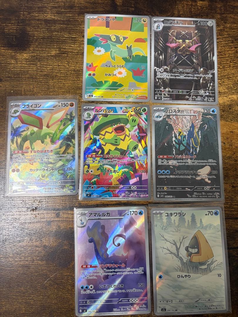 早い者勝ちポケモンカード　ARまとめ売り　28枚