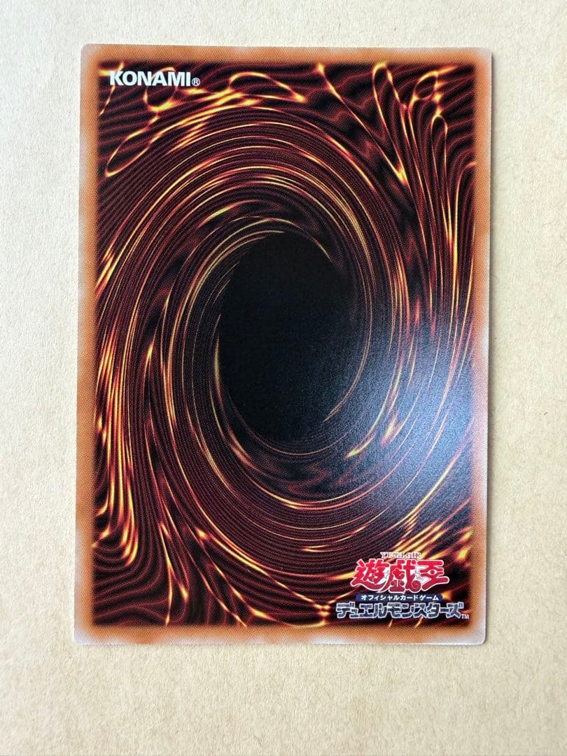 遊戯王　ガーデン・ローズ・メイデン 絵違い　プリズマ　新品未使用