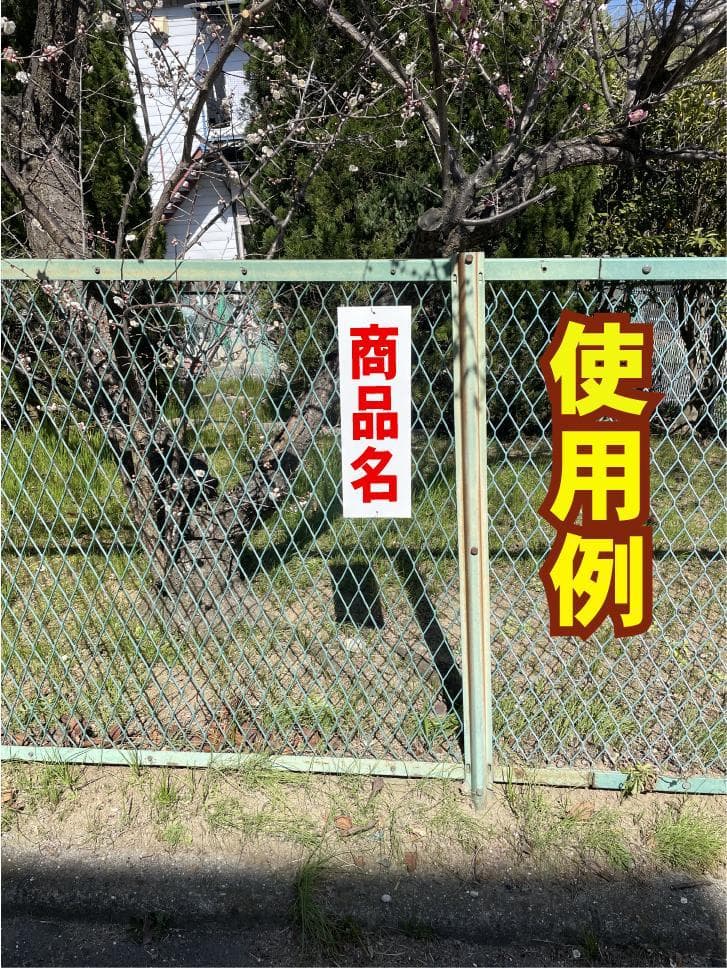 かんたん短冊看板「開放厳禁（赤）」【工場・現場】屋外可