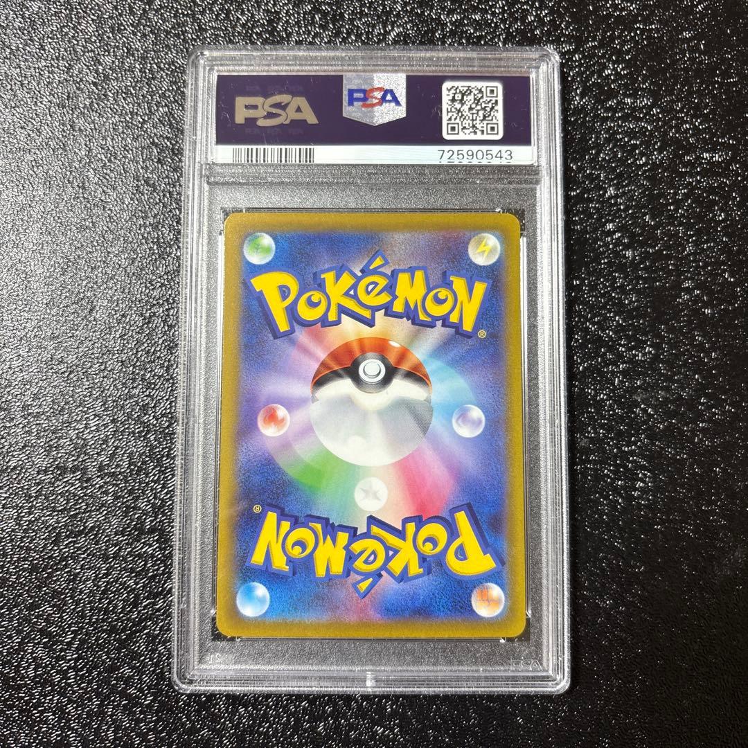 PSA10 サーナイトex SAR SV1S スカーレットex 101/078