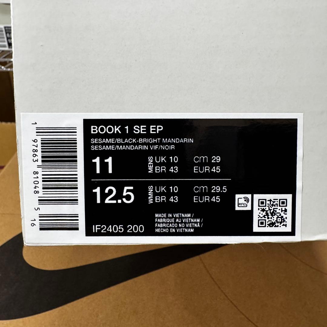 NIKE BOOK 1 IF2405-200 MOWABB 29cm ブック1