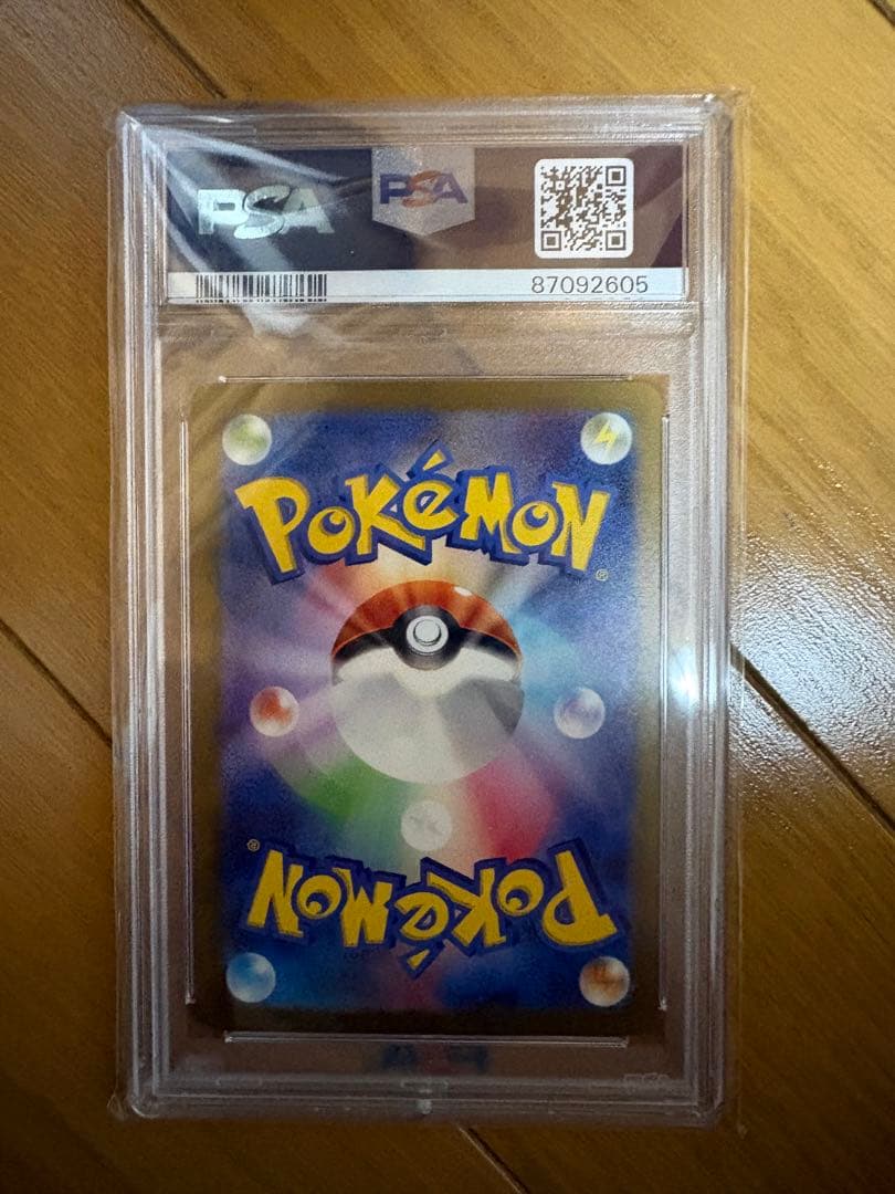 PSA10 ミュウex SAR ポケモンカード151 205/165