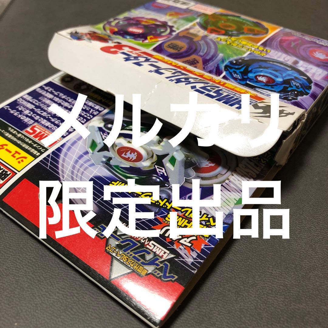 爆転シュート ベイブレード HMS ドラグーンMF ランダムACT3 あたり-2