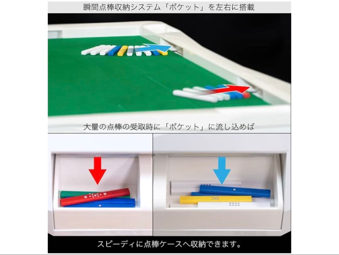 麻雀自動卓