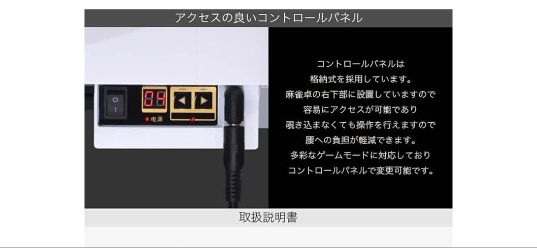 麻雀自動卓