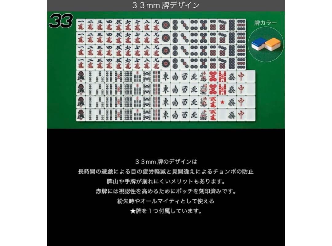 麻雀自動卓