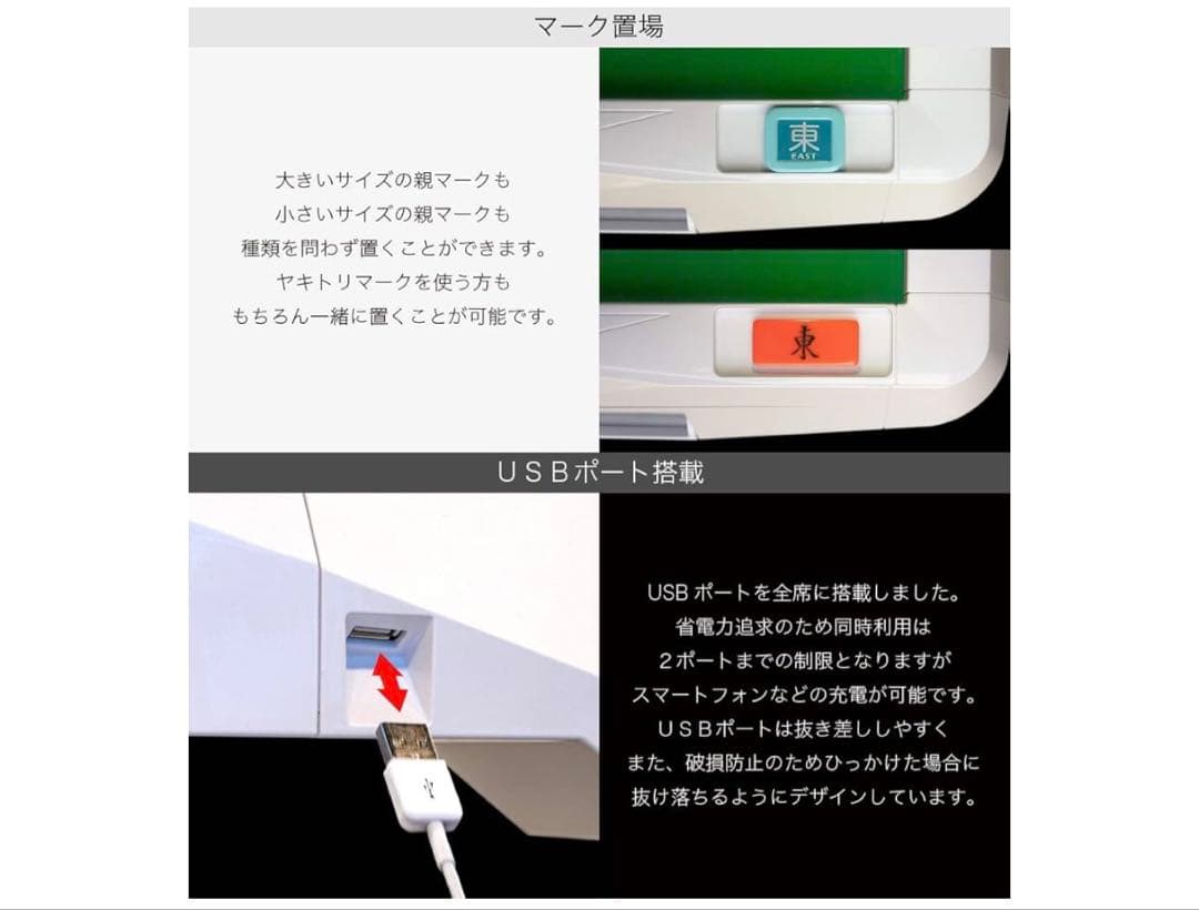 麻雀自動卓