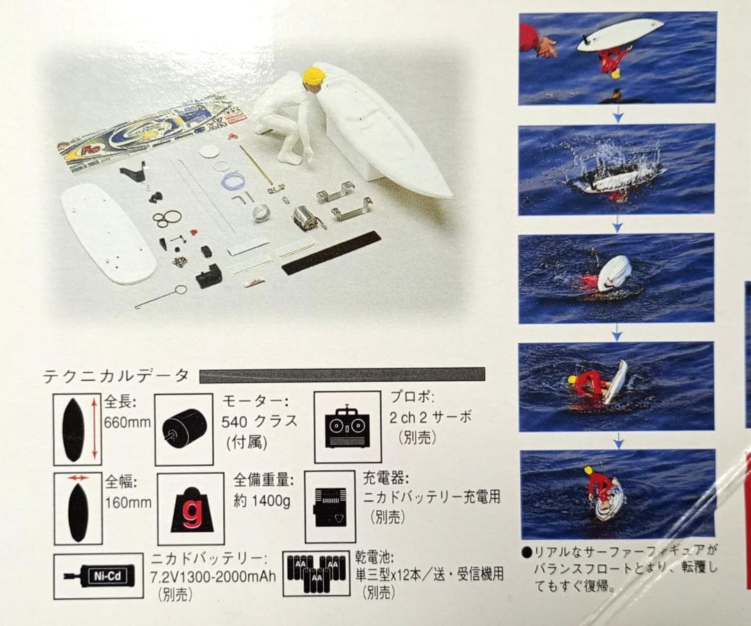 京商　RC SURFER
