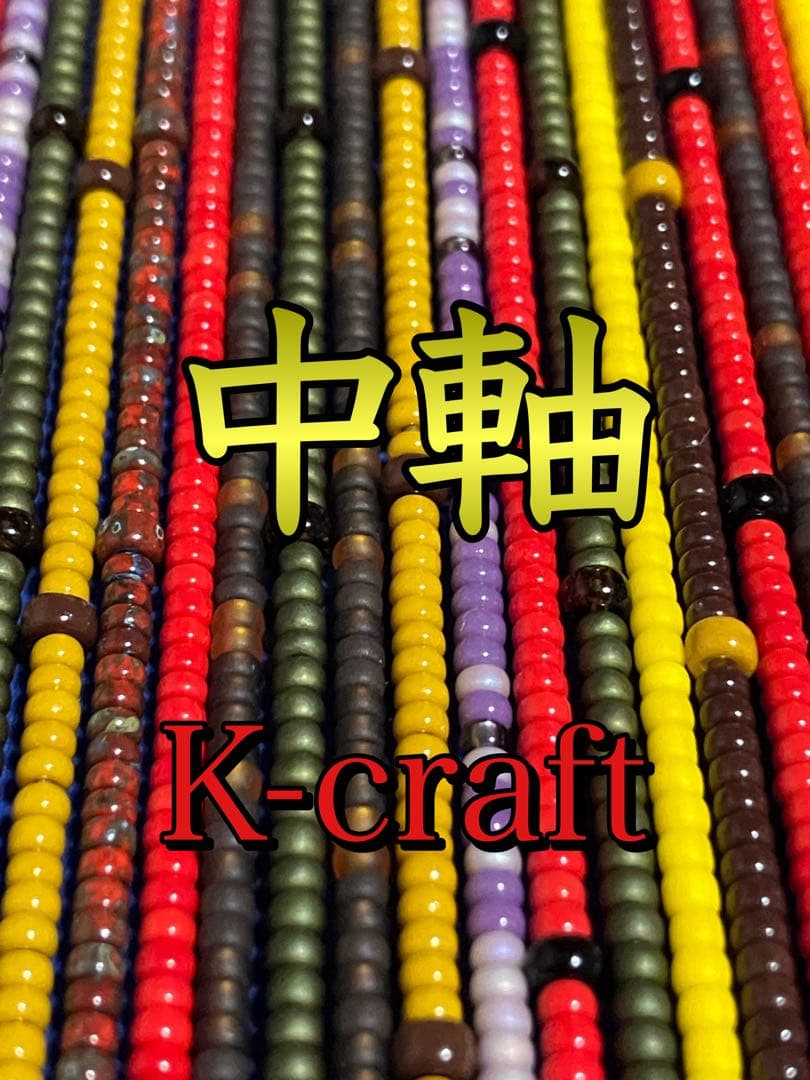 atsu2326様ご注文品③7本セット K-craftネジングルアー