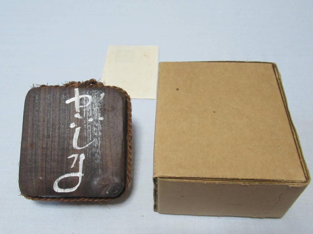 絶版品 未使用 1970年代◆九州南部「熊襲面/くまそ面」木製民芸 作家物かじま