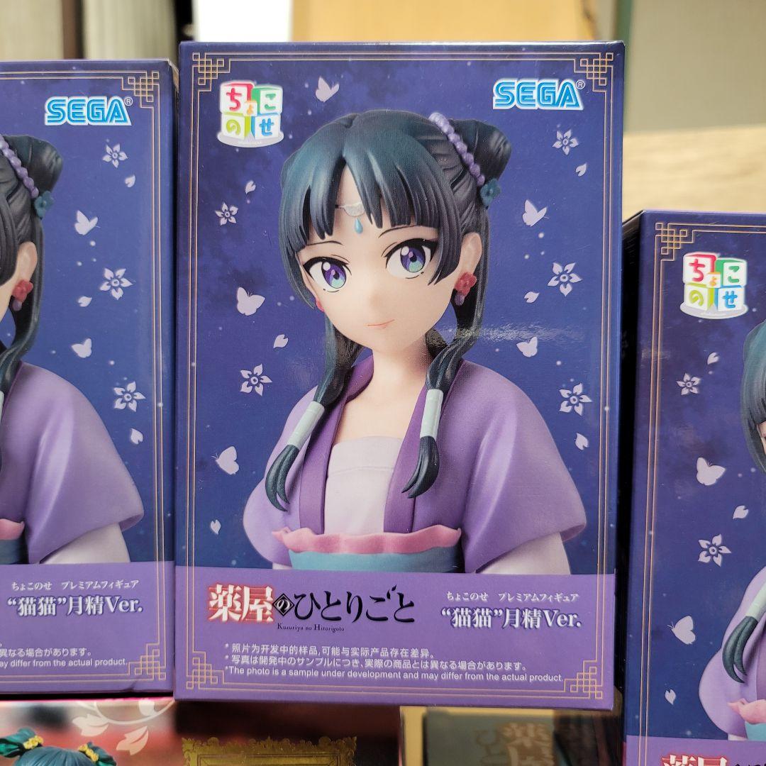 薬屋のひとりごと 猫猫 まとめ売り Bulk Set Anime Figure