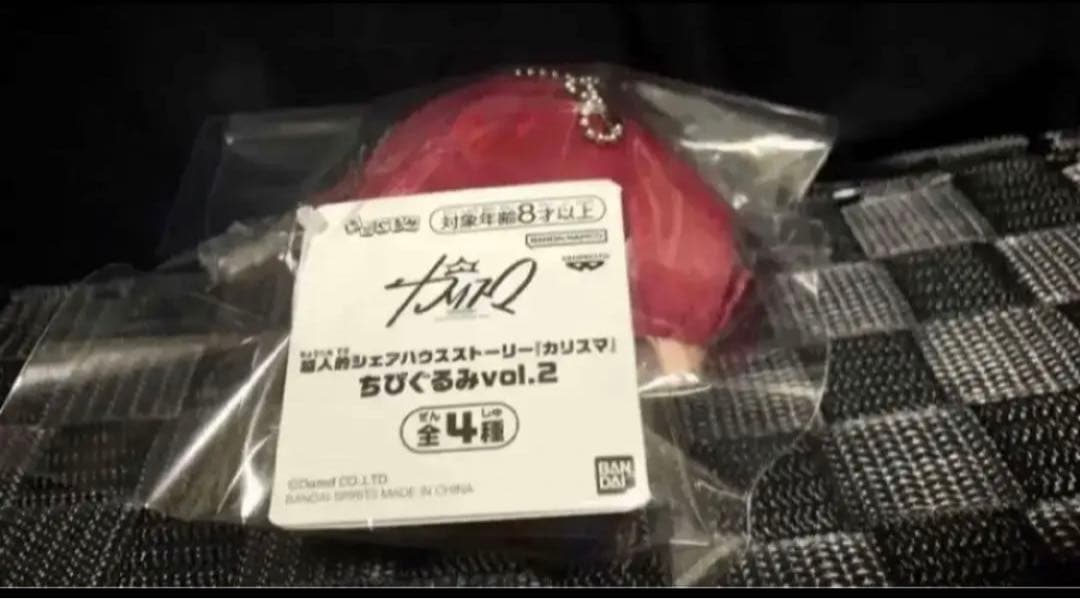 超人的シェアハウスストーリー ちびぐるみ ぬいぐるみ 天堂天彦 新品タグ付き