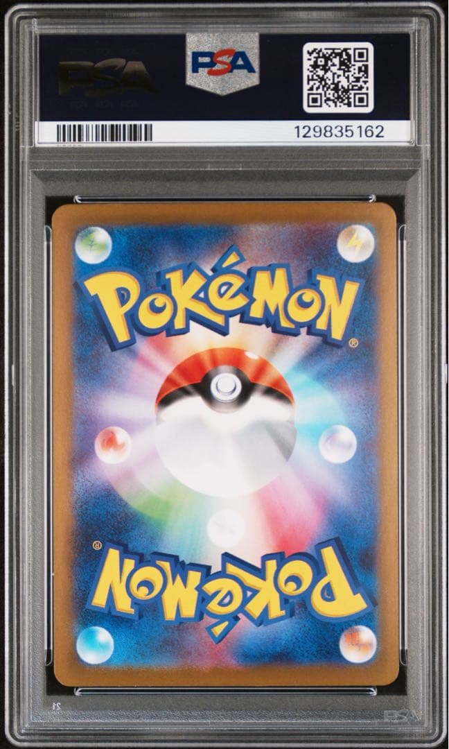 リーリエの決心　sar PSA10