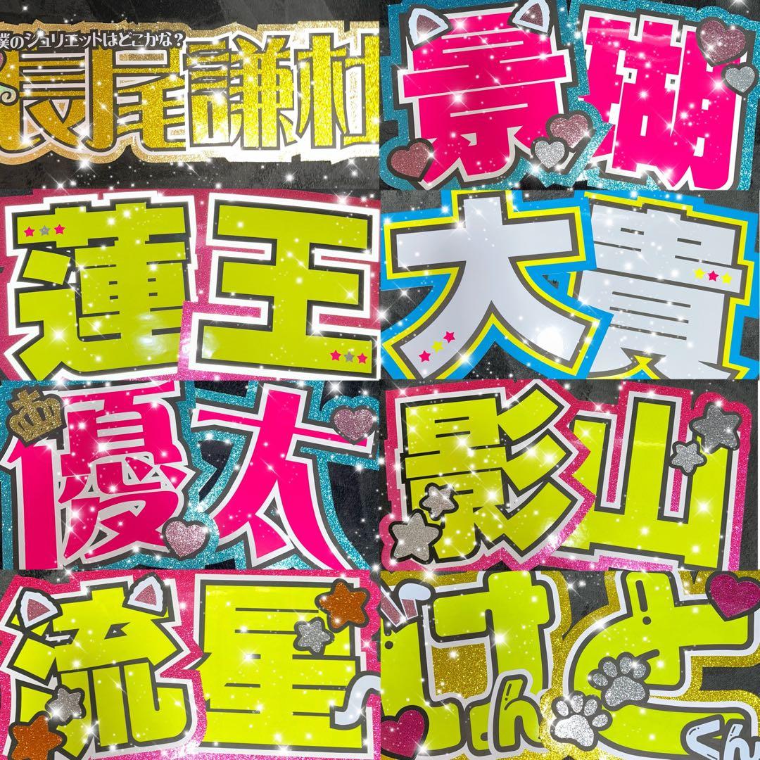 うちわ屋さん　うちわ文字　連結可能　国内アイドル　韓国アイドル　俳優女優さんなど